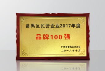 年度重磅 | 安博在线客服,集团被政府授予4大荣誉