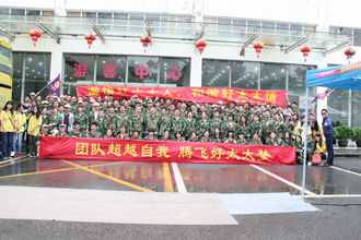 团结超越自我，腾飞安博在线客服,梦——安博在线客服,厂部2015年度夏季休闲旅游